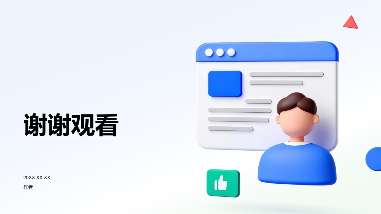 年终客户关系维护总结PPT主题