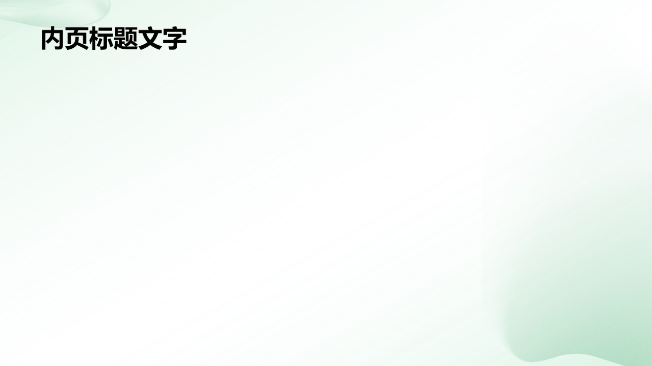 个人年终述职总结PPT主题