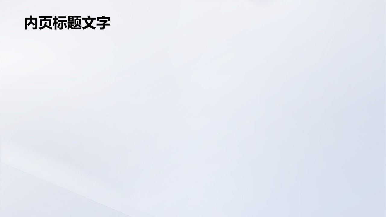 团队年终总结与复盘PPT主题