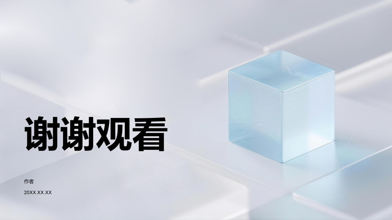 团队年终总结与复盘PPT主题