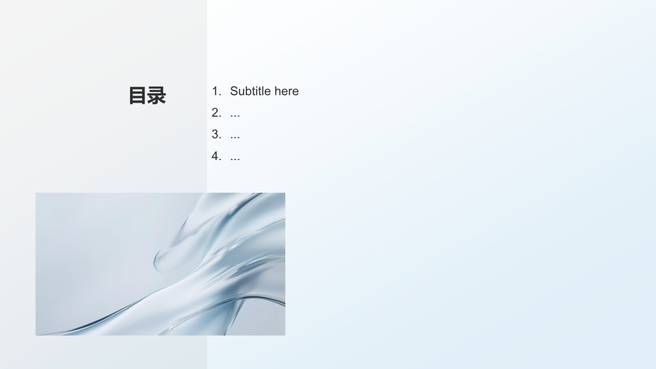 企业发展年度总结报告PPT主题