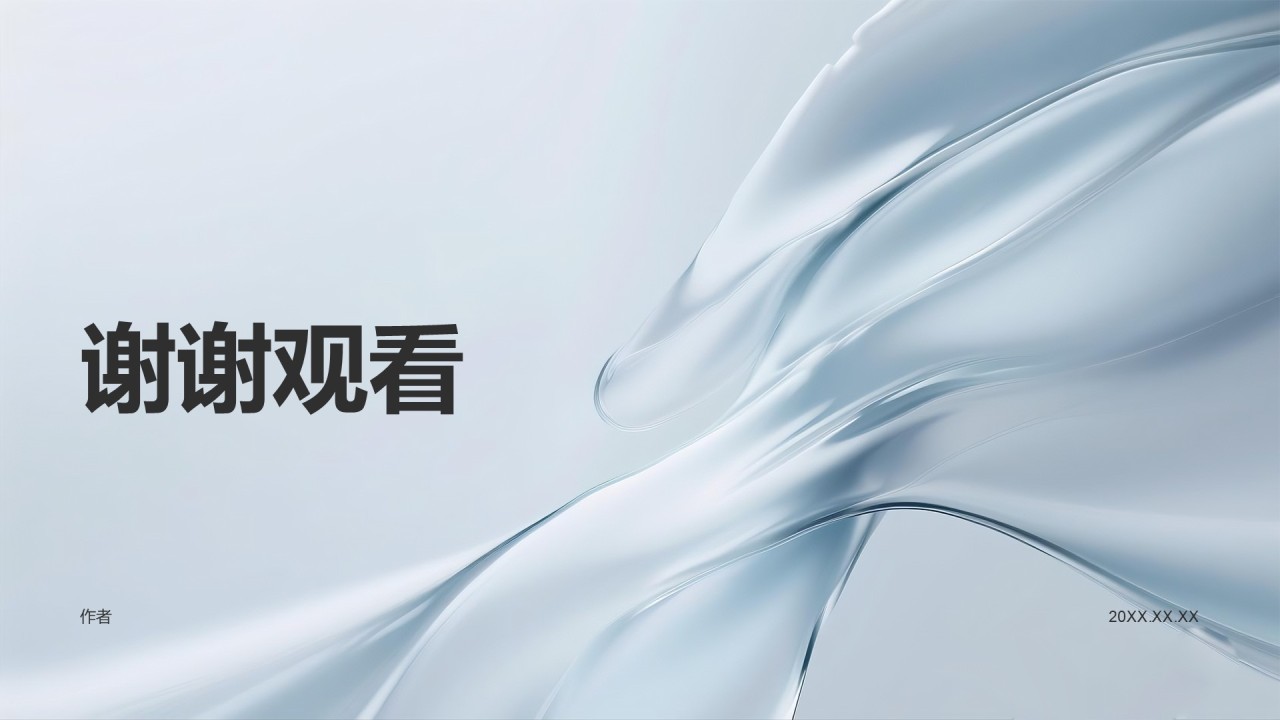 企业发展年度总结报告PPT主题