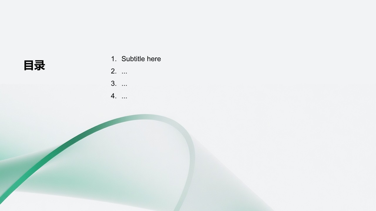 企业年终总结大会汇报PPT主题