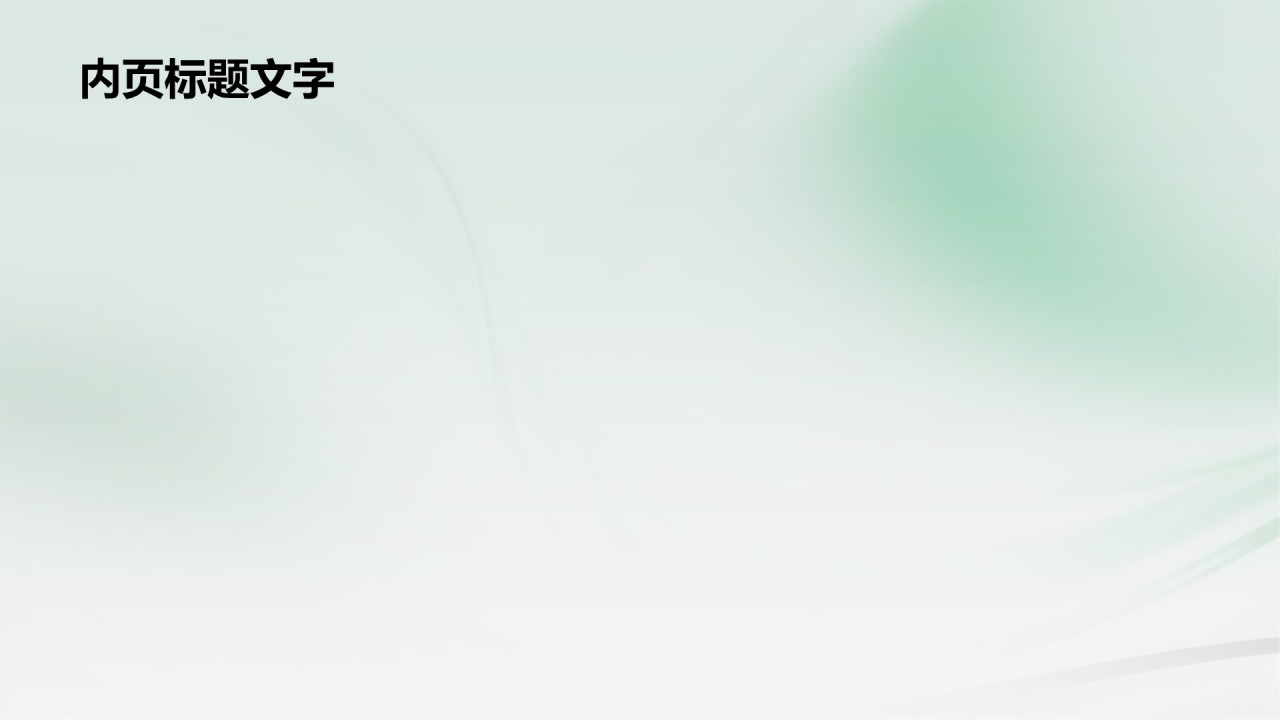 企业发展年度总结报告PPT主题