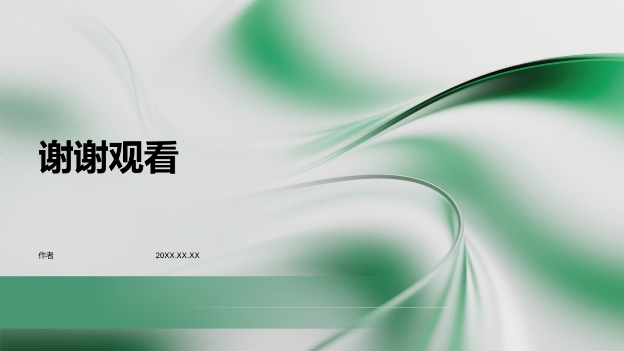 企业发展年度总结报告PPT主题