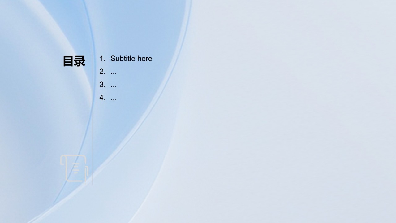 20XX年度工作总结PPT主题