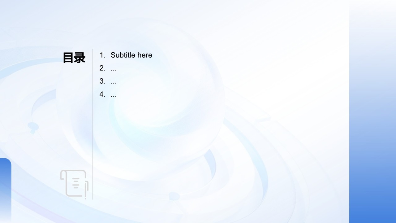 20XX年度工作总结PPT主题