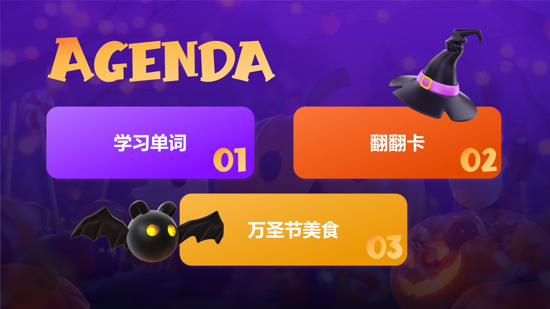 紫色手绘风万圣节英语课件小游戏PPT模板