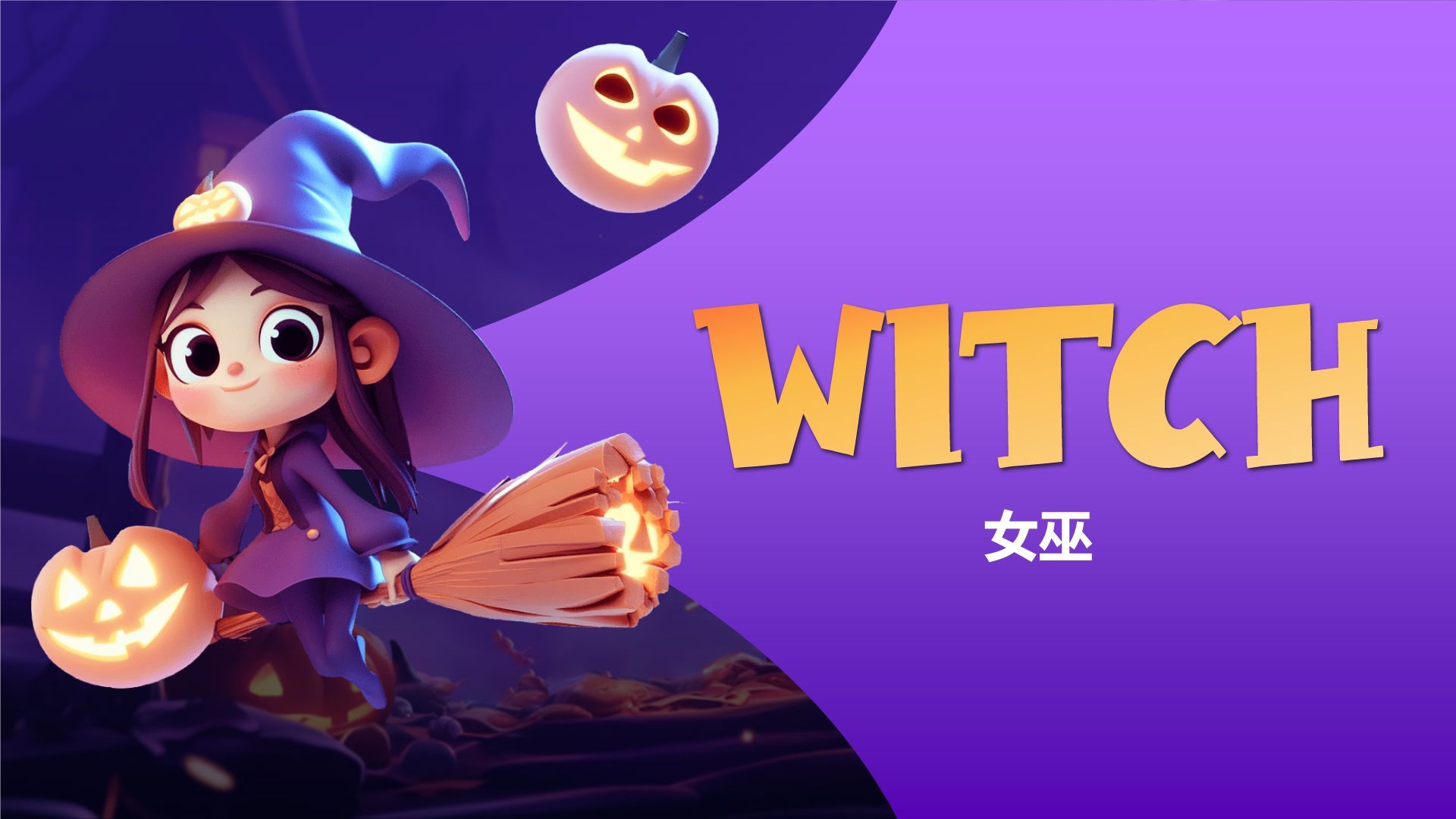 紫色手绘风万圣节英语课件小游戏PPT模板