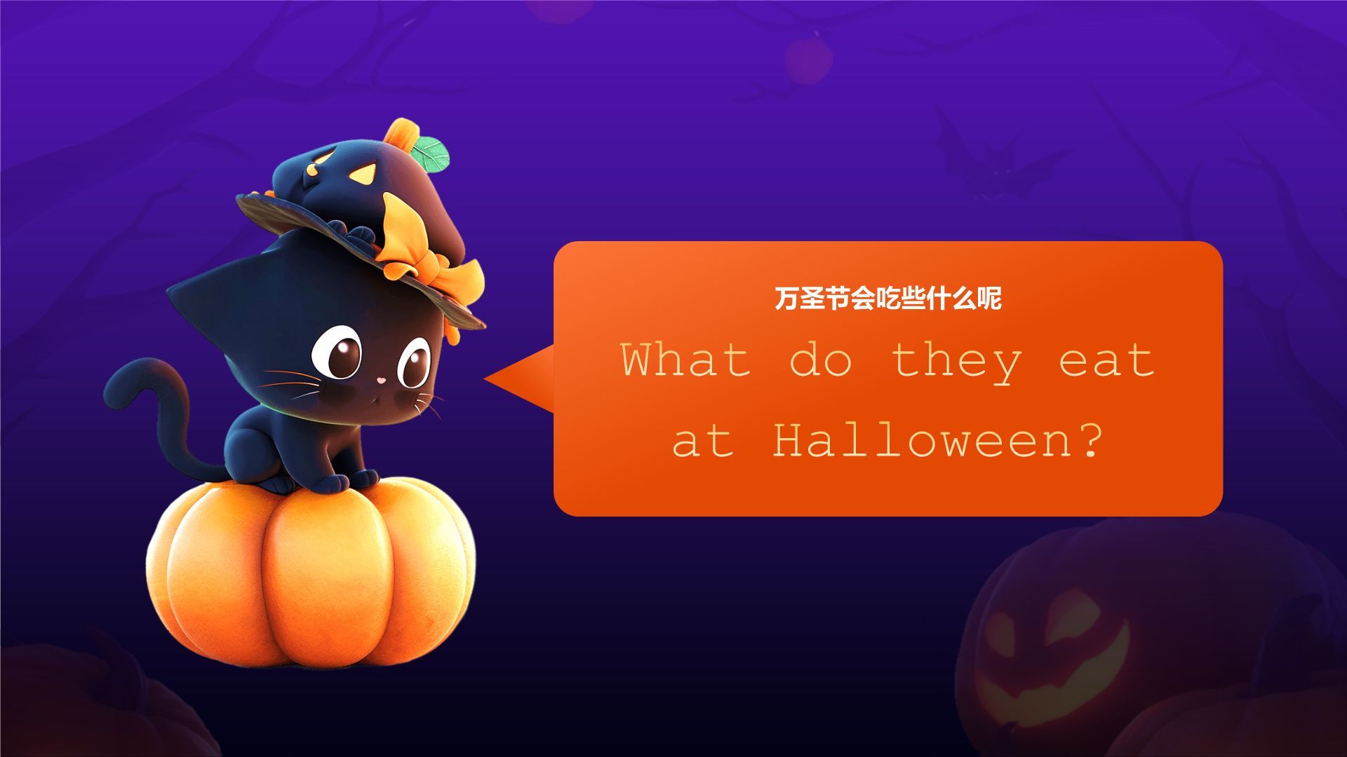 紫色手绘风万圣节英语课件小游戏PPT模板