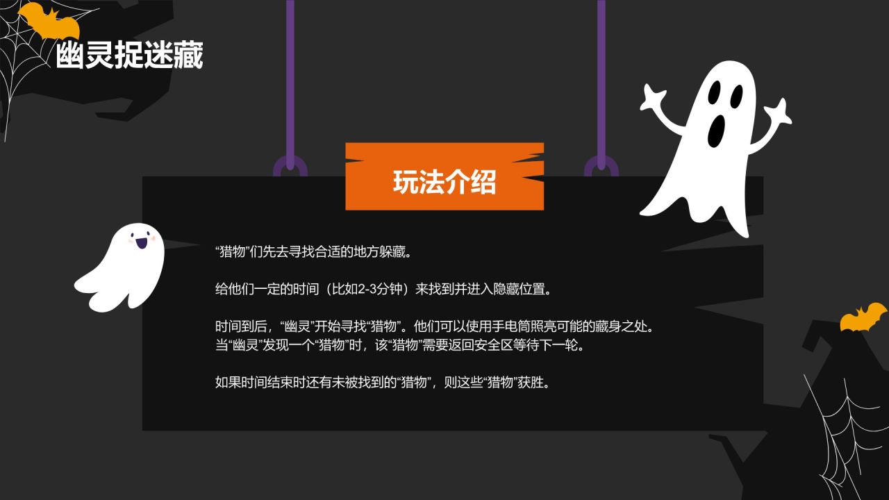 橙色插画风万圣节活动策划PPT模板