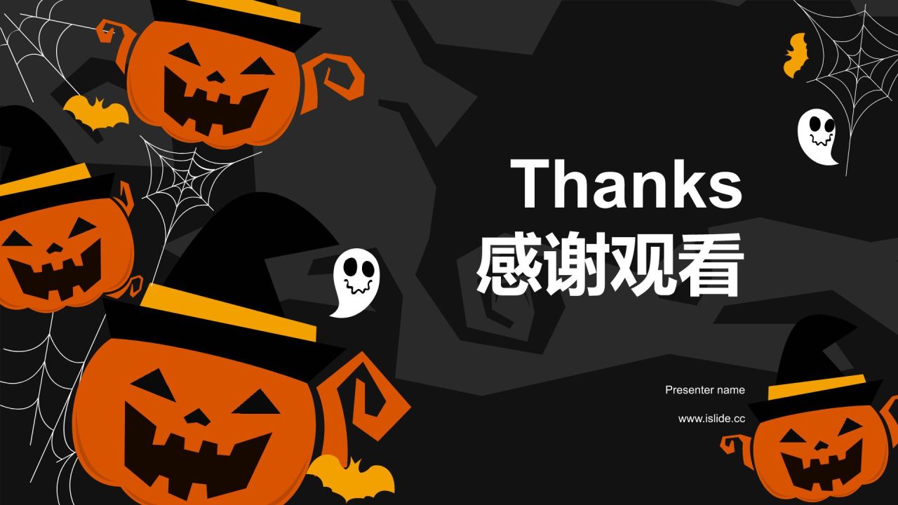 橙色插画风万圣节活动策划PPT模板