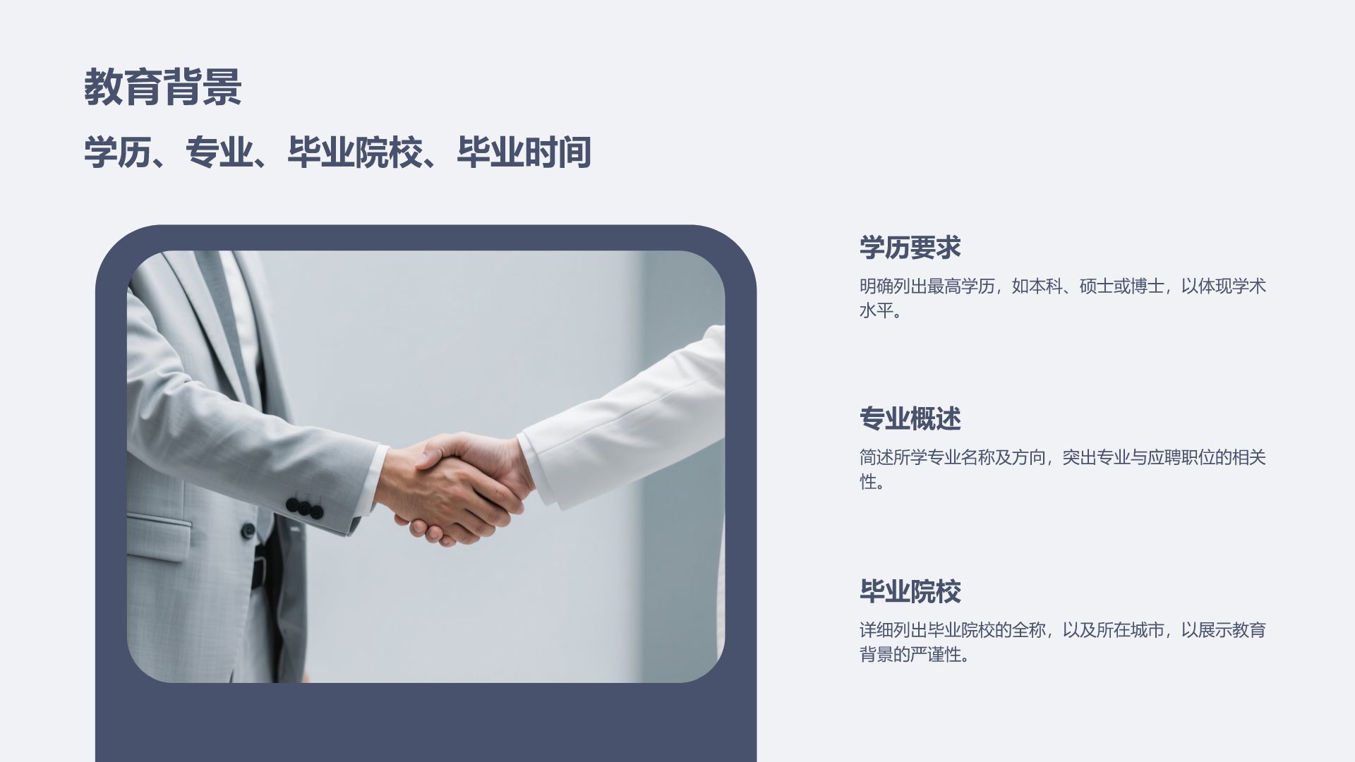 蓝色简约风秋季校园招聘求职PPT模板