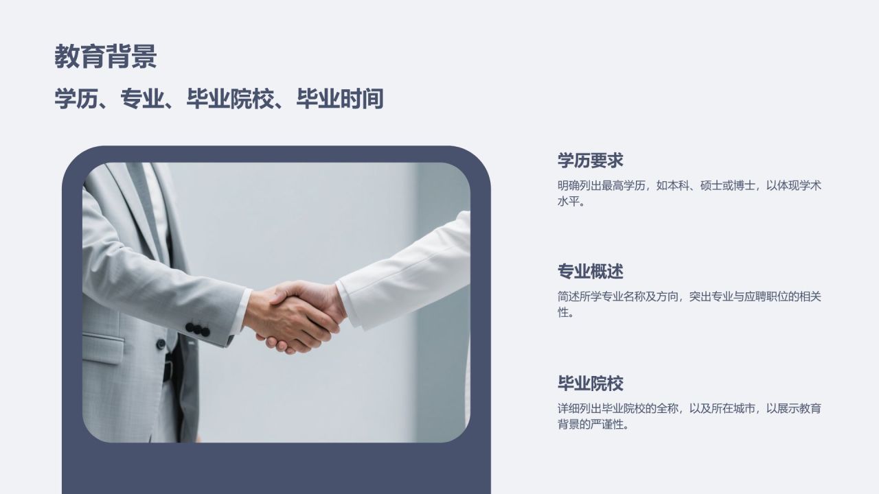 蓝色简约风秋季校园招聘求职PPT模板