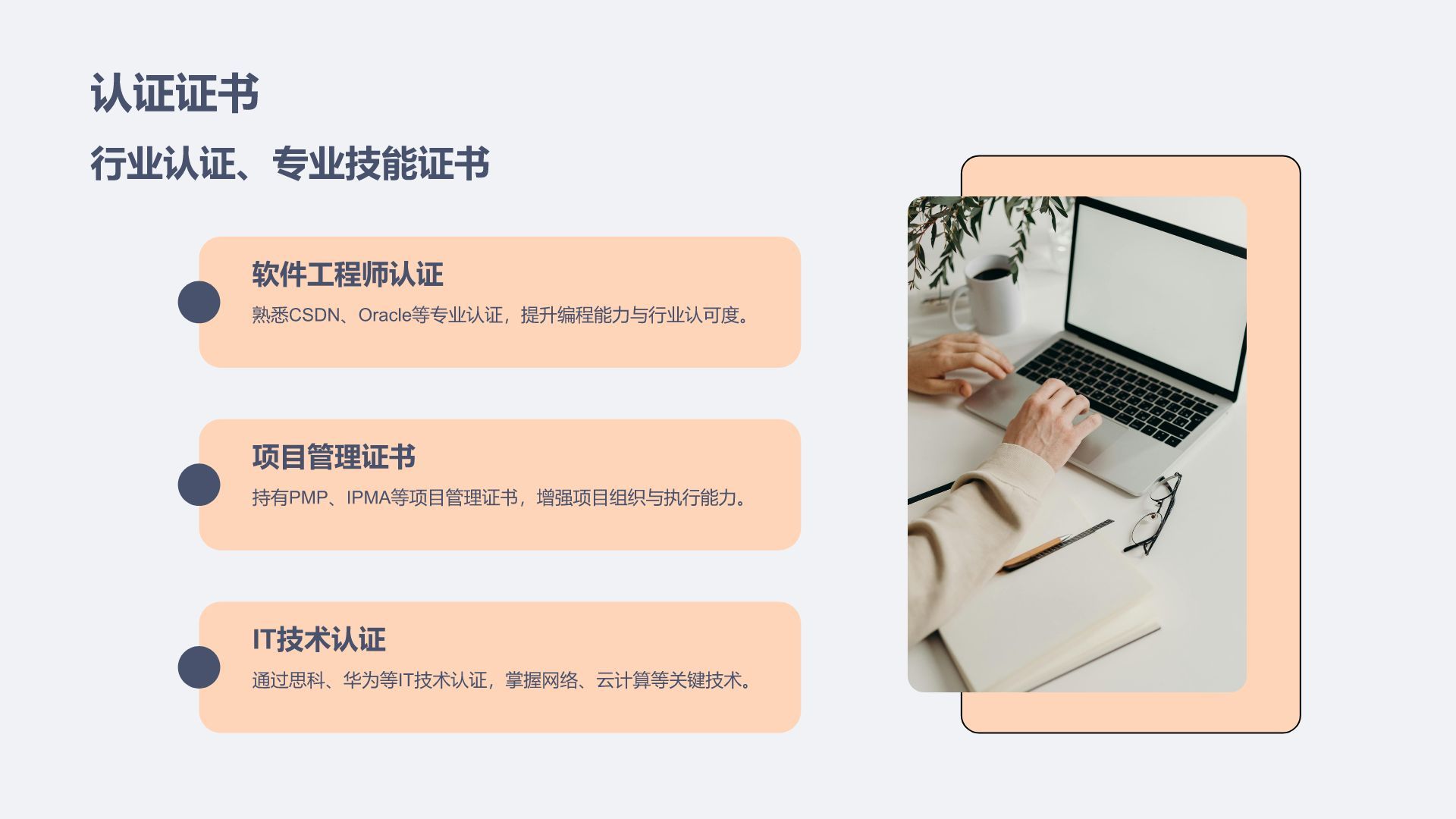 蓝色简约风秋季校园招聘求职PPT模板