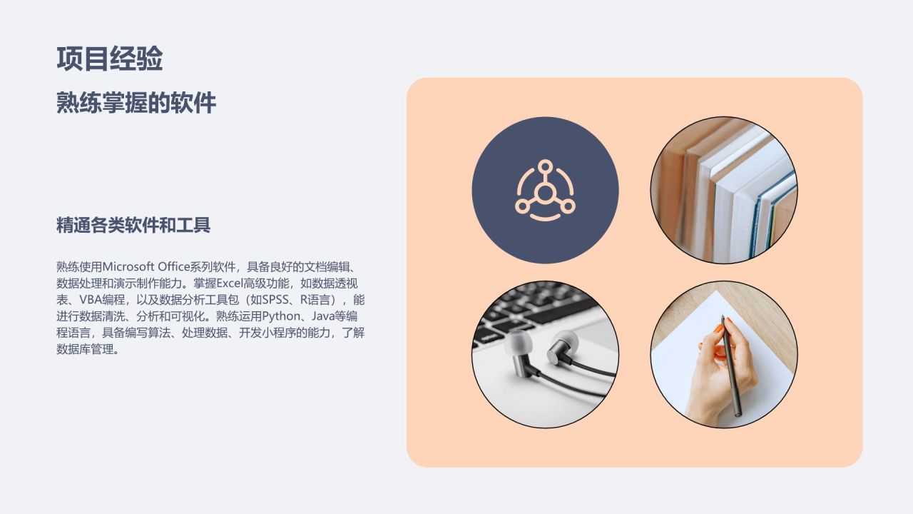 蓝色简约风秋季校园招聘求职PPT模板