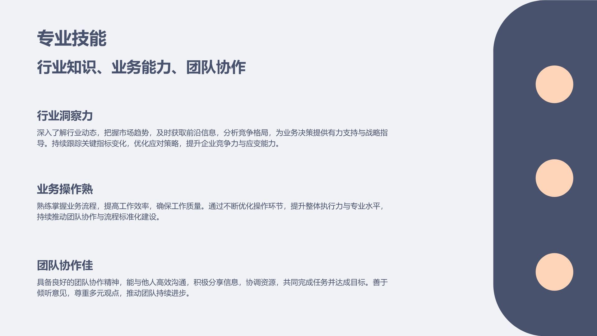 蓝色简约风秋季校园招聘求职PPT模板