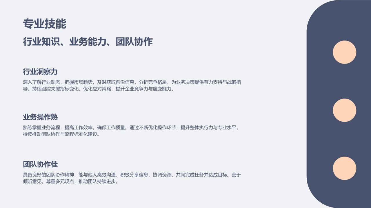 蓝色简约风秋季校园招聘求职PPT模板