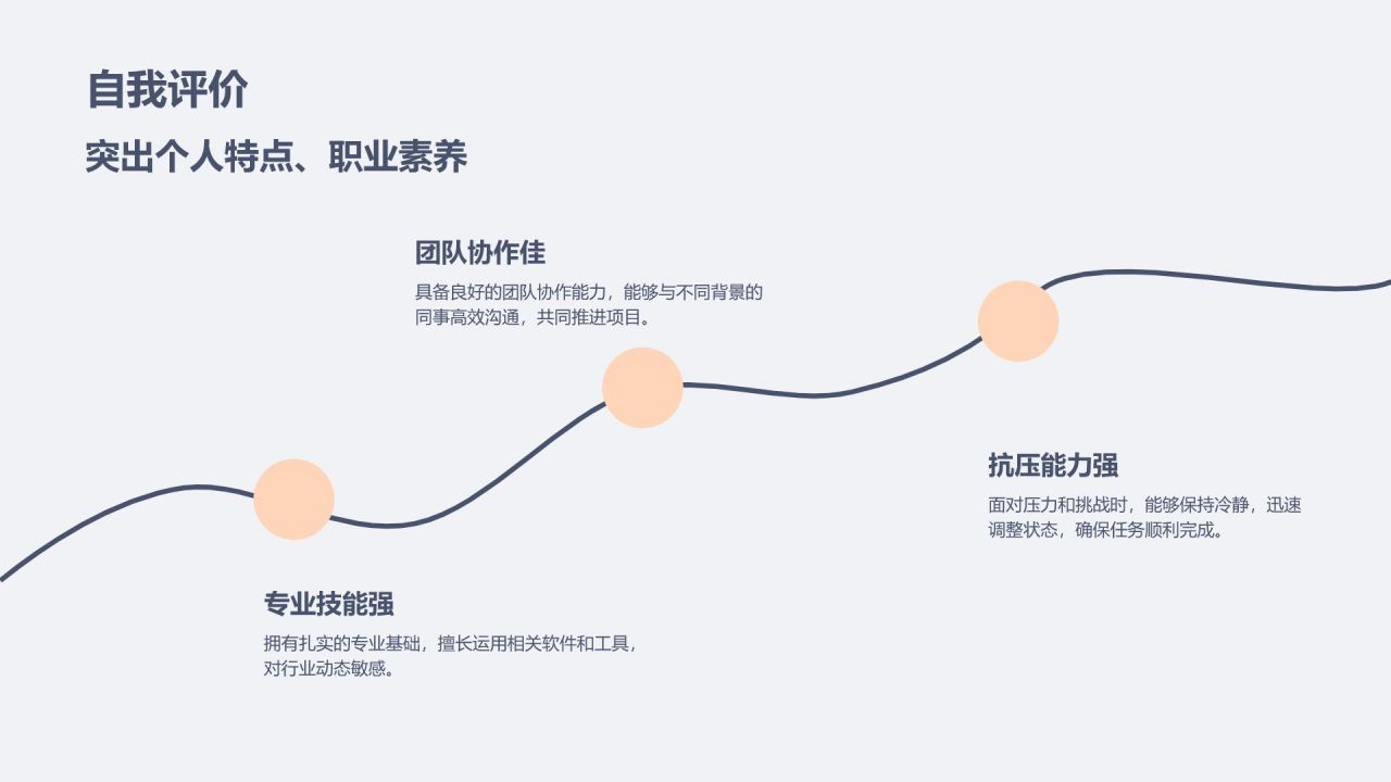 蓝色简约风秋季校园招聘求职PPT模板