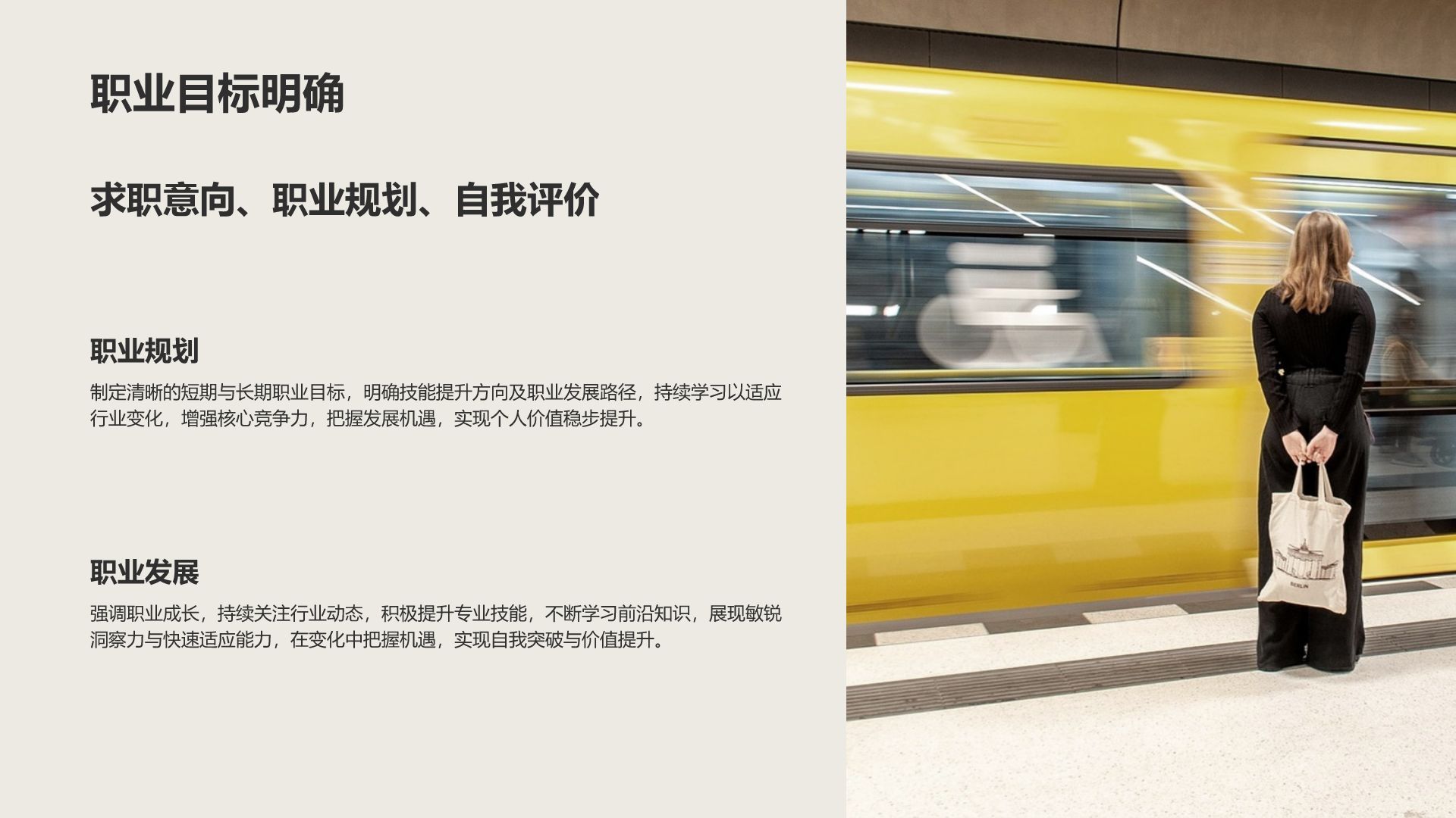 棕色简约风创意图文排版个人简历PPT模板