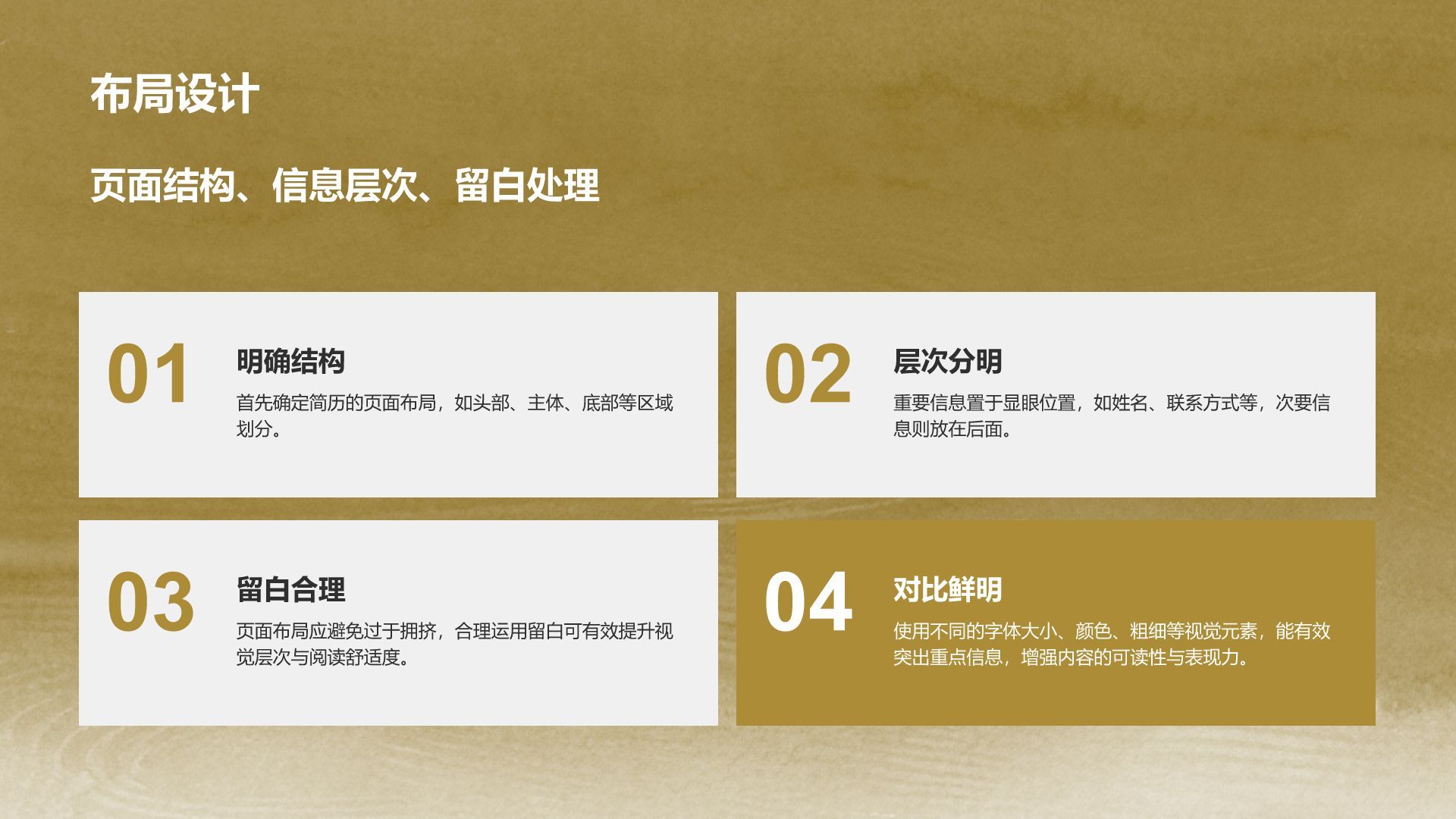 棕色简约风创意图文排版个人简历PPT模板