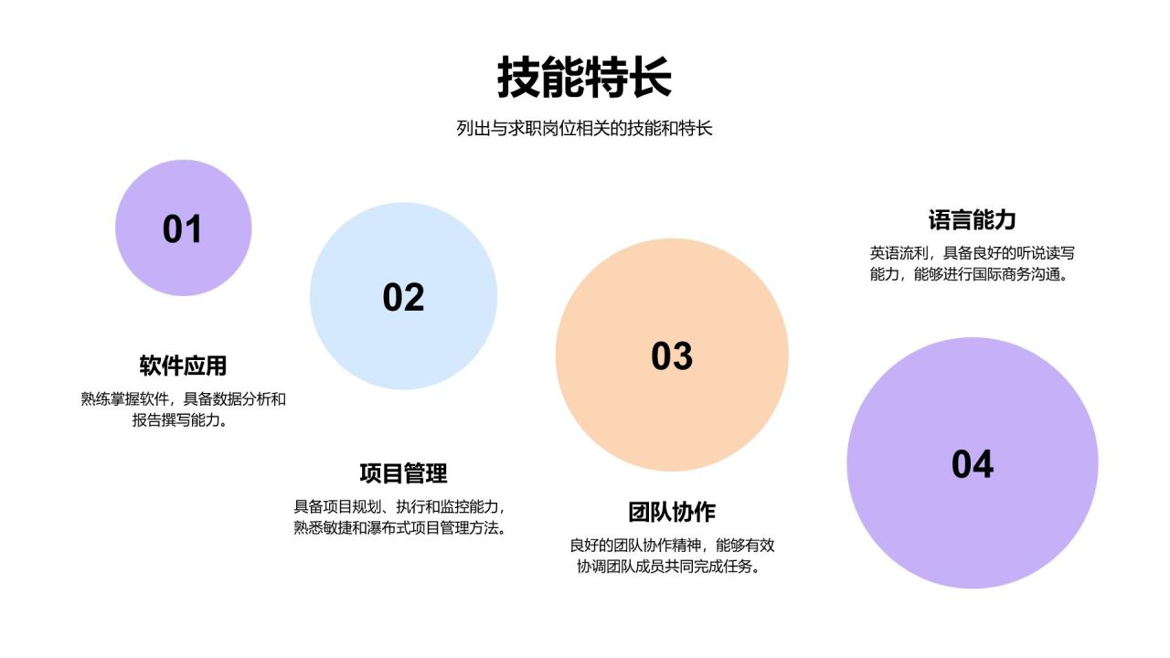紫色简约风通用个人简历展示PPT模板