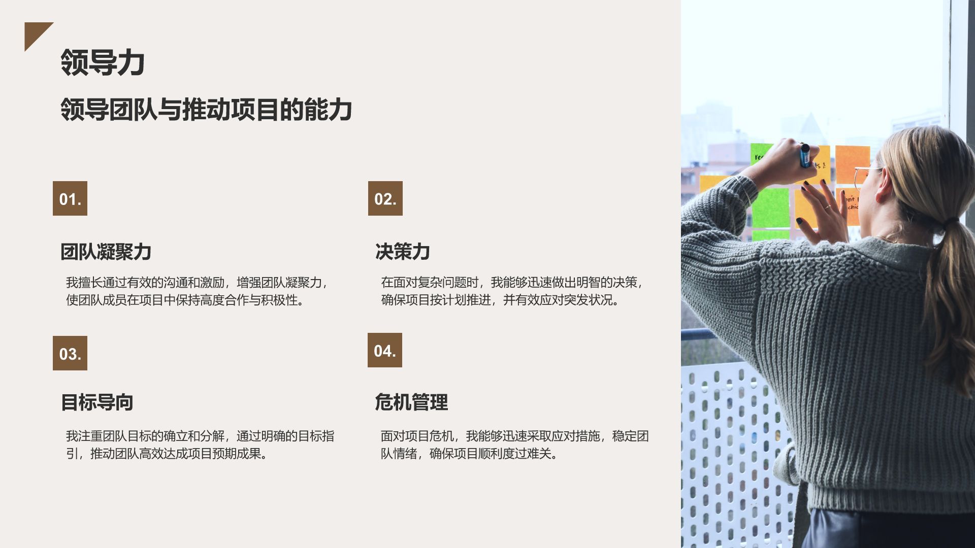 棕色扁平风晋升述职自我介绍PPT模板