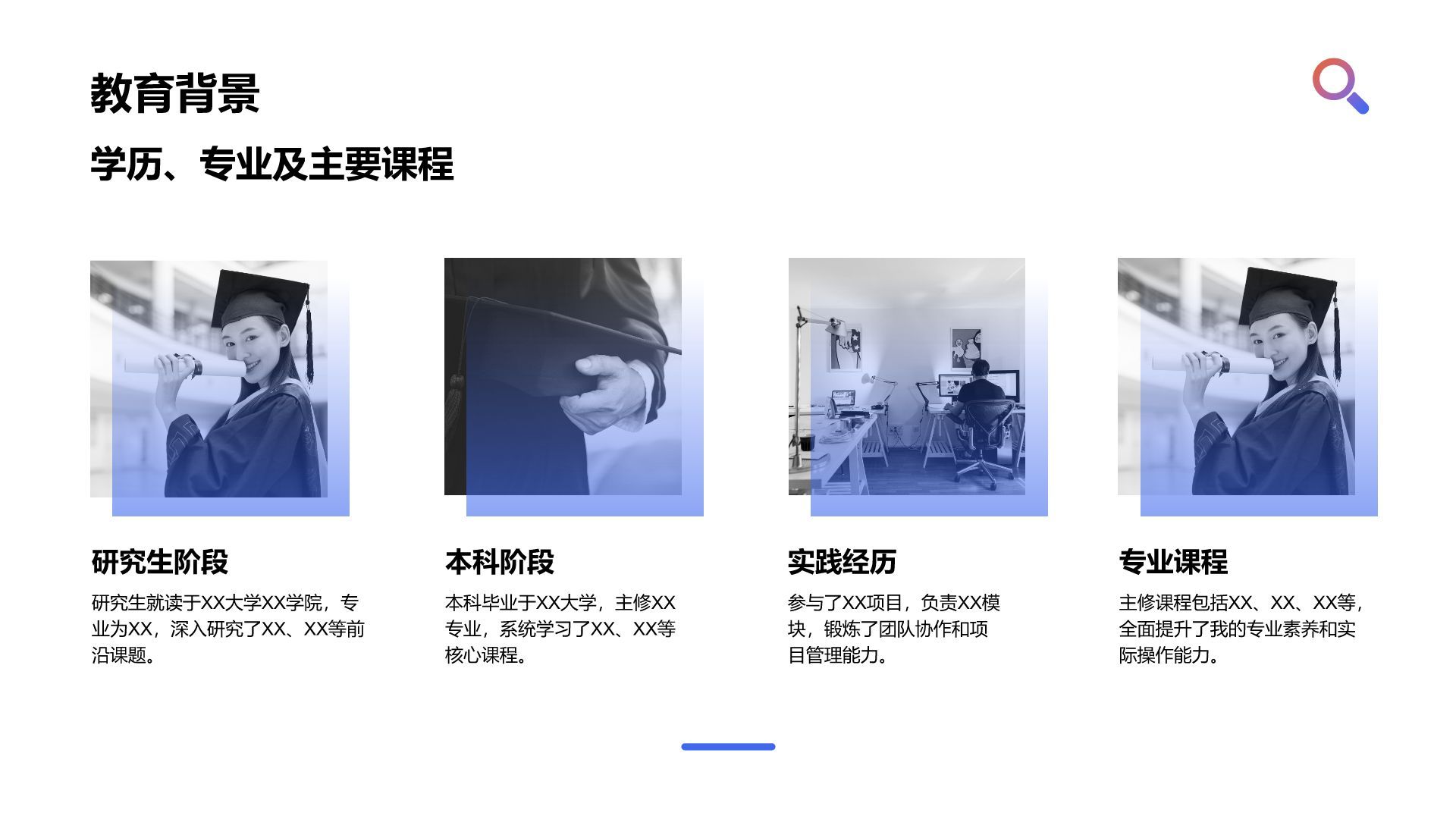 蓝色渐变风个人介绍以及职业成长规划PPT模板