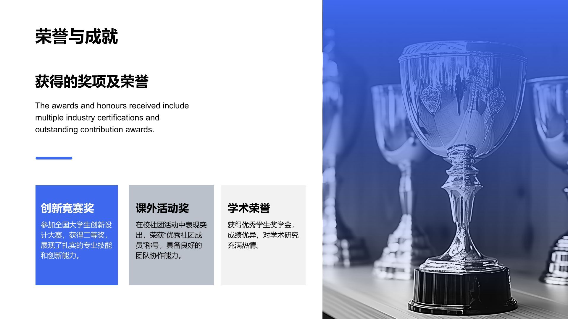 蓝色渐变风个人介绍以及职业成长规划PPT模板