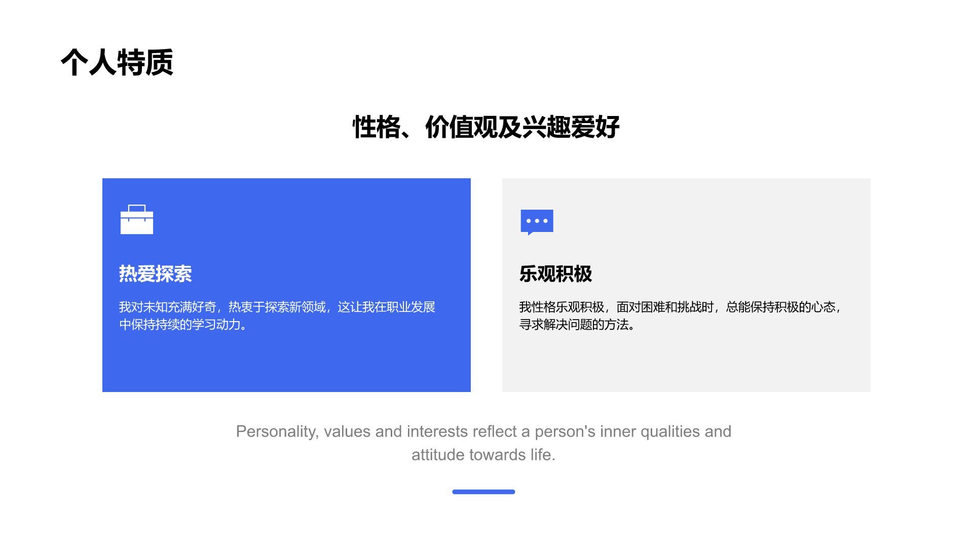 蓝色渐变风个人介绍以及职业成长规划PPT模板