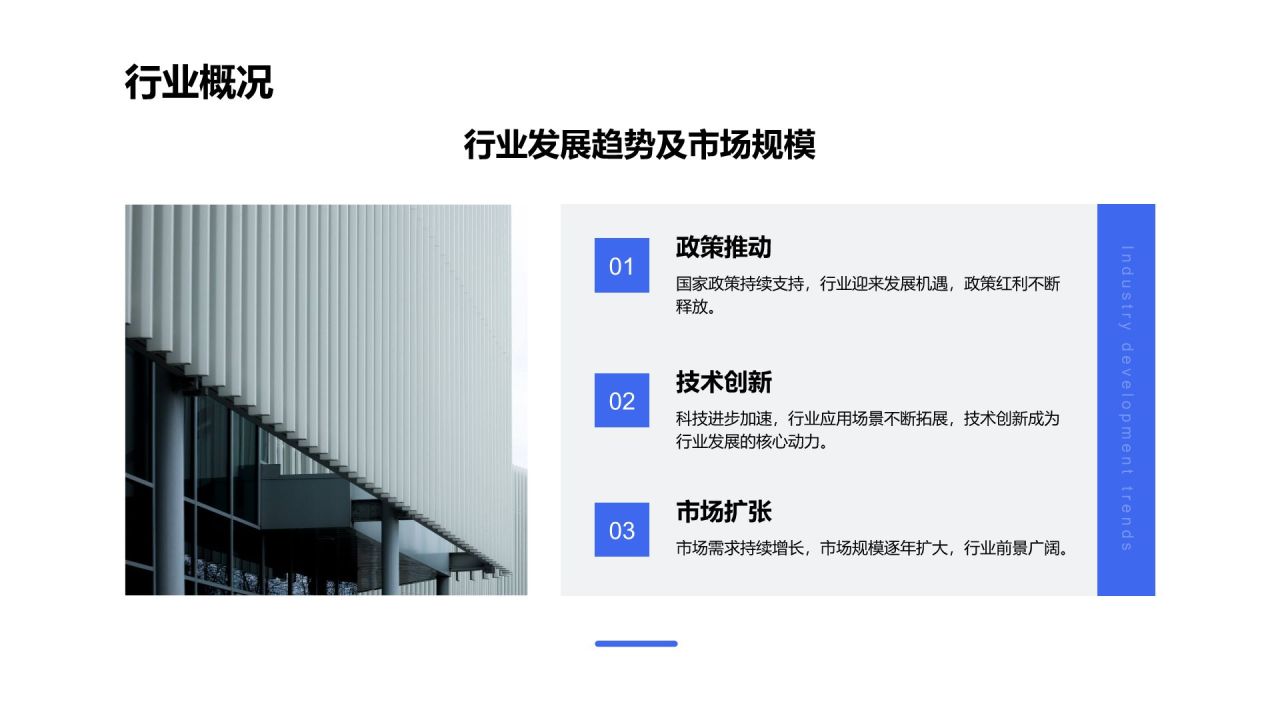 蓝色渐变风个人介绍以及职业成长规划PPT模板