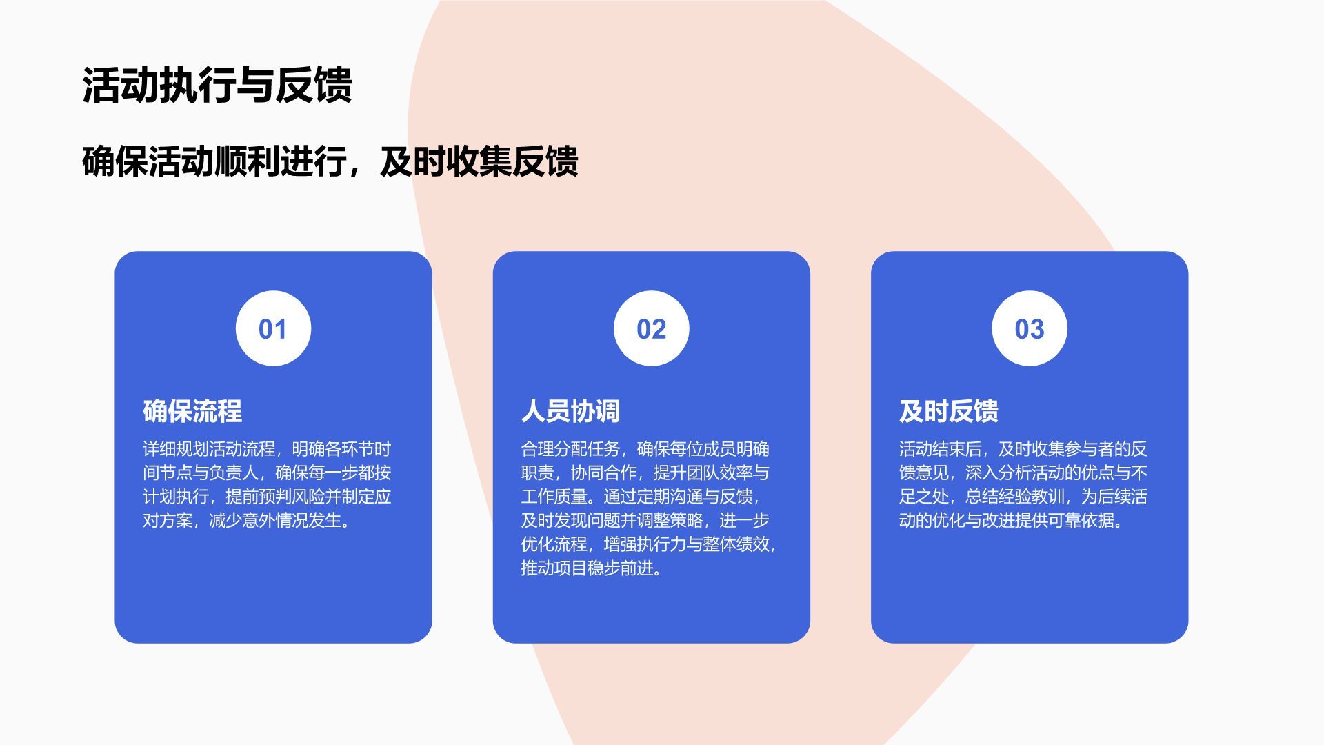 蓝色插画风校园社团竞选演讲PPT模板