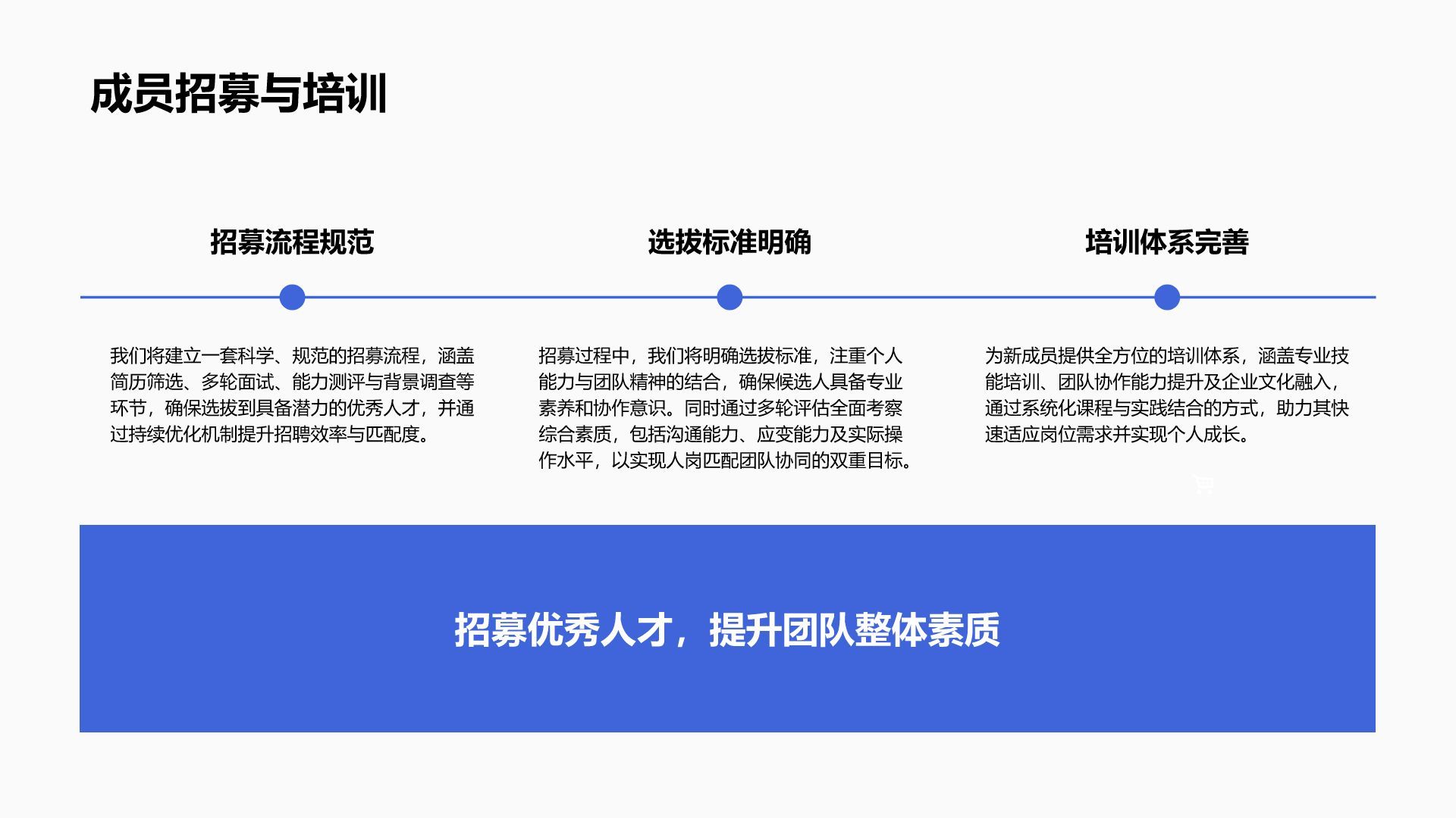 蓝色插画风校园社团竞选演讲PPT模板