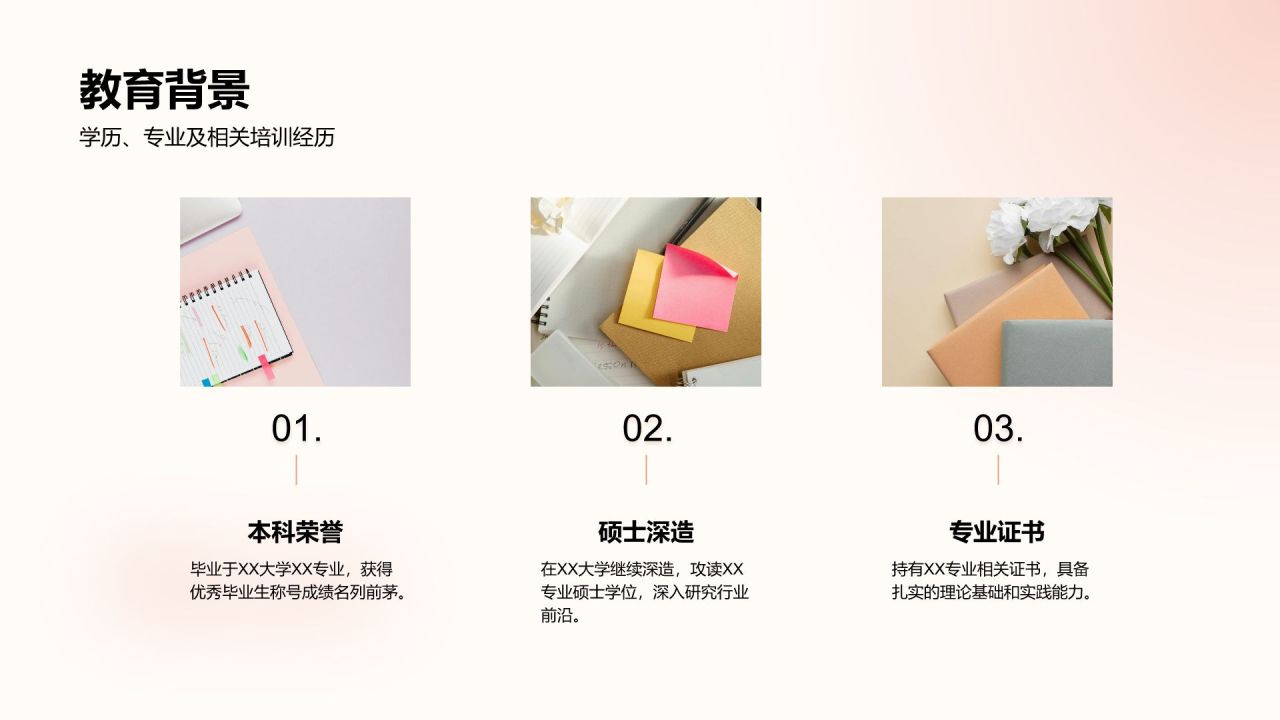 红色渐变风竞选演讲通用PPT模板