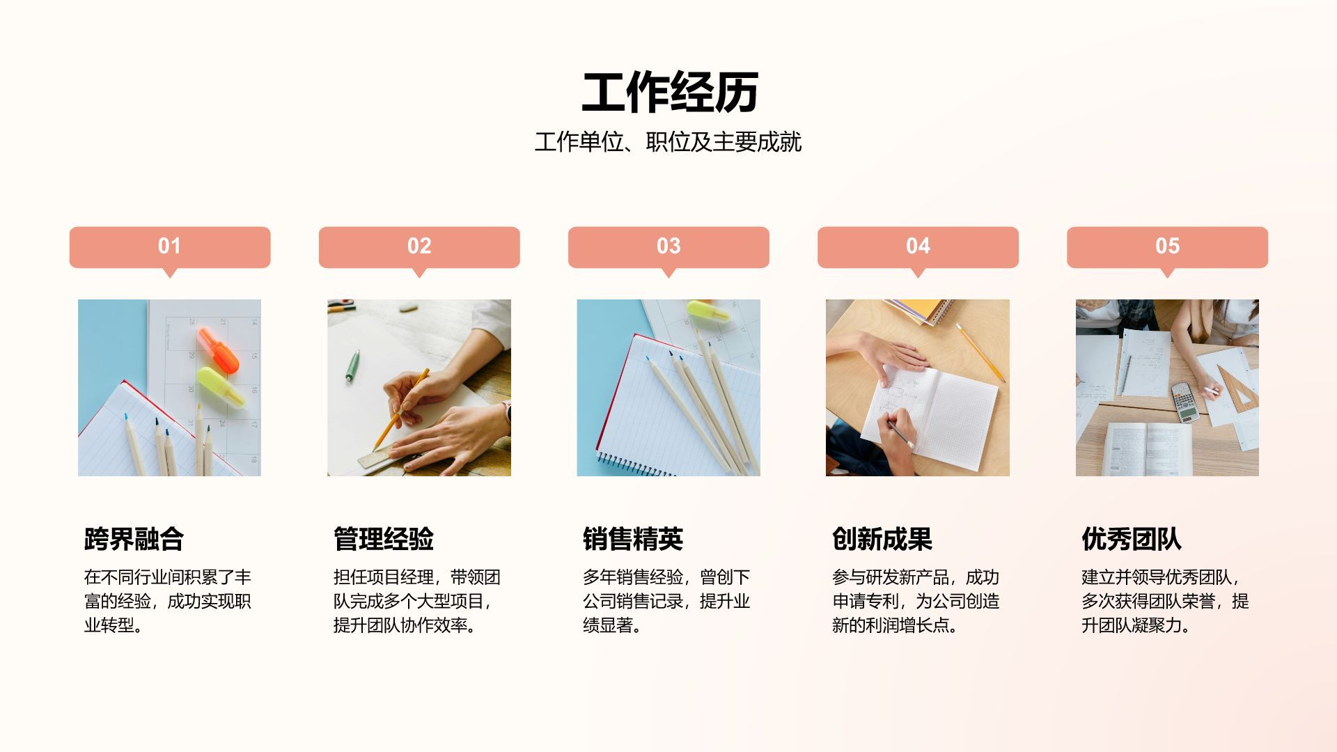 红色渐变风竞选演讲通用PPT模板