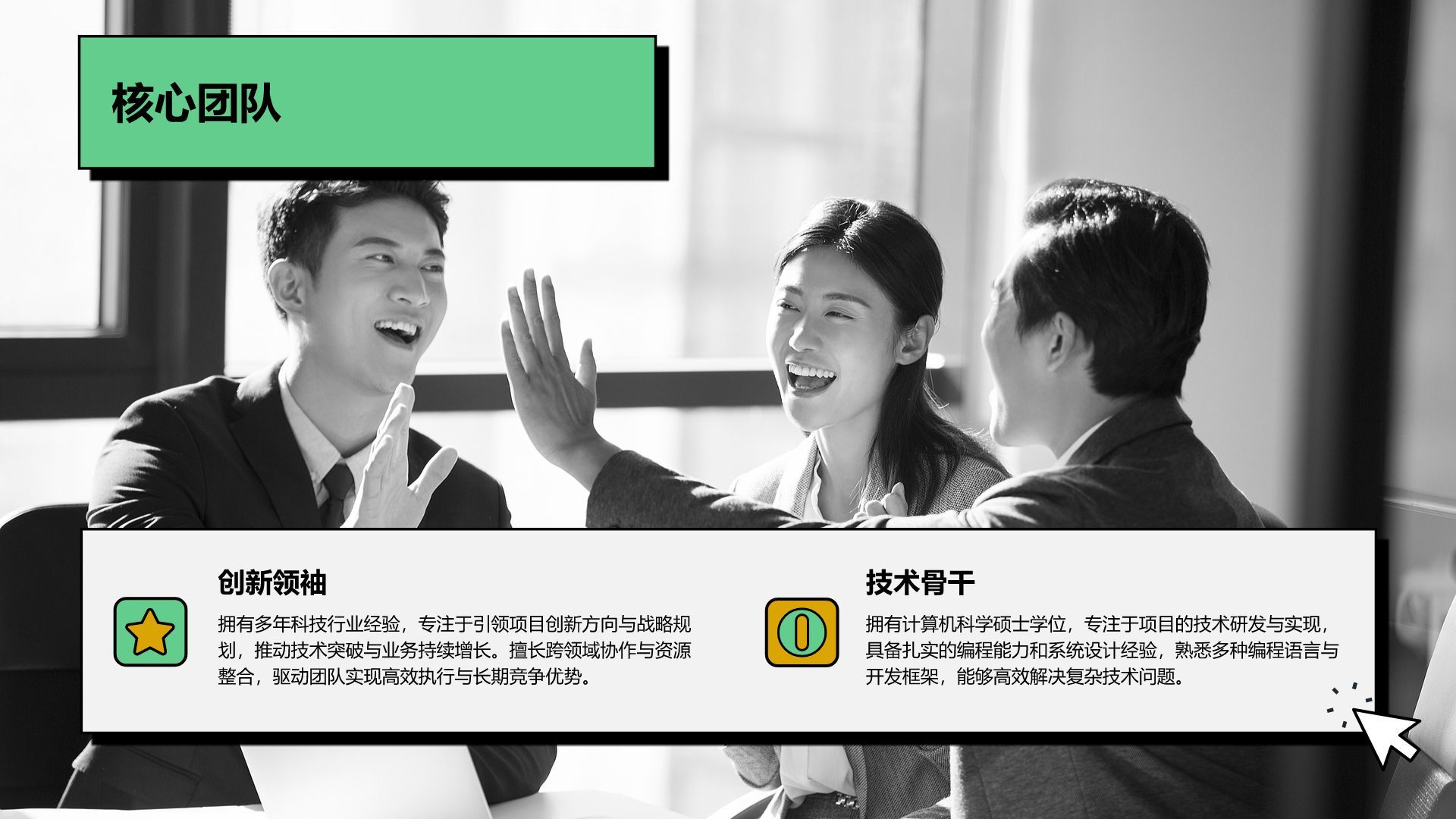 绿色插画风创新创业通用计划书PPT模板