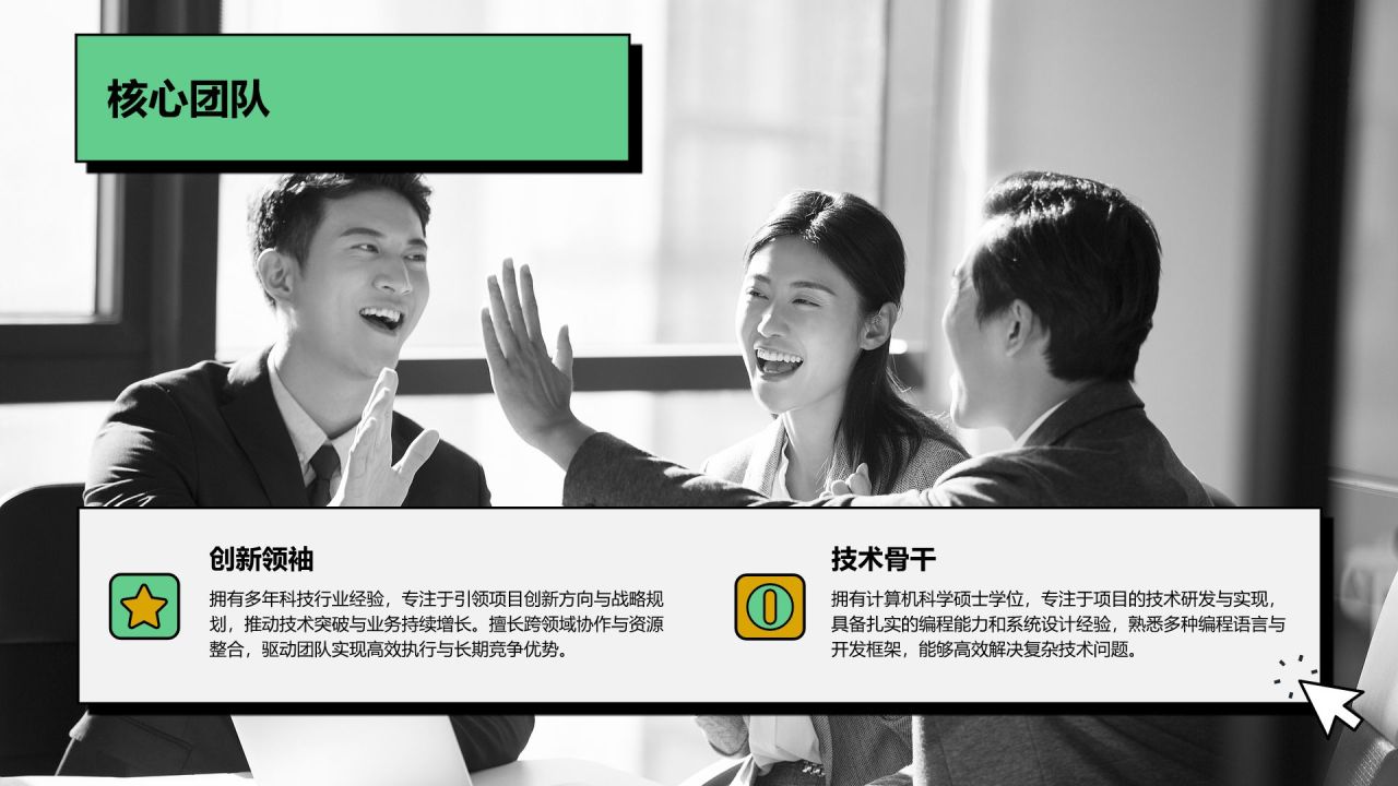 绿色插画风创新创业通用计划书PPT模板