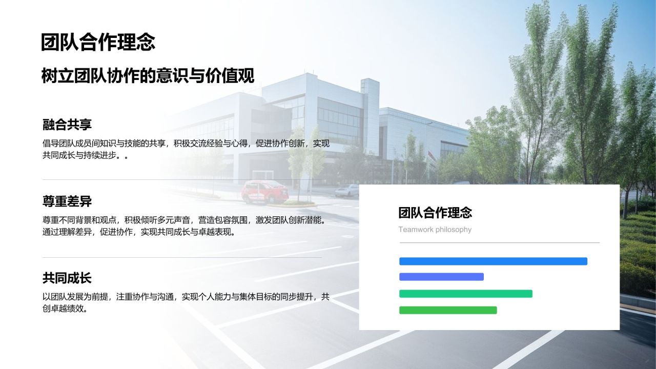 蓝色科技风科技行业企业文化介绍PPT模板