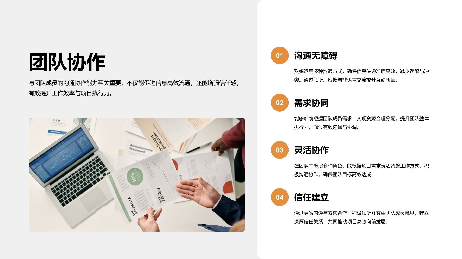 橙色商务风企业岗位竞聘自我介绍PPT模板