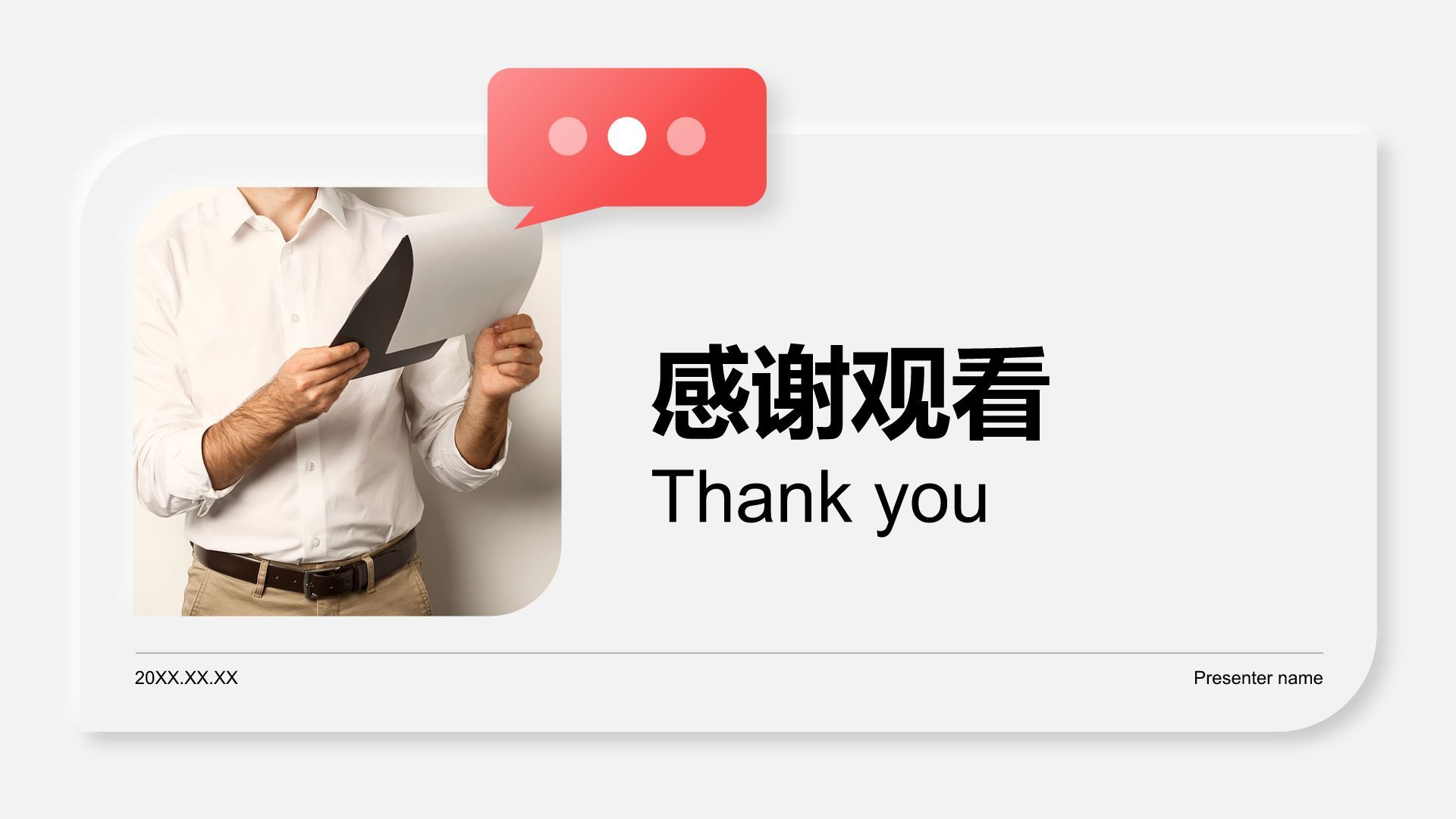 红色新拟态产品经理岗位竞聘答辩PPT模板