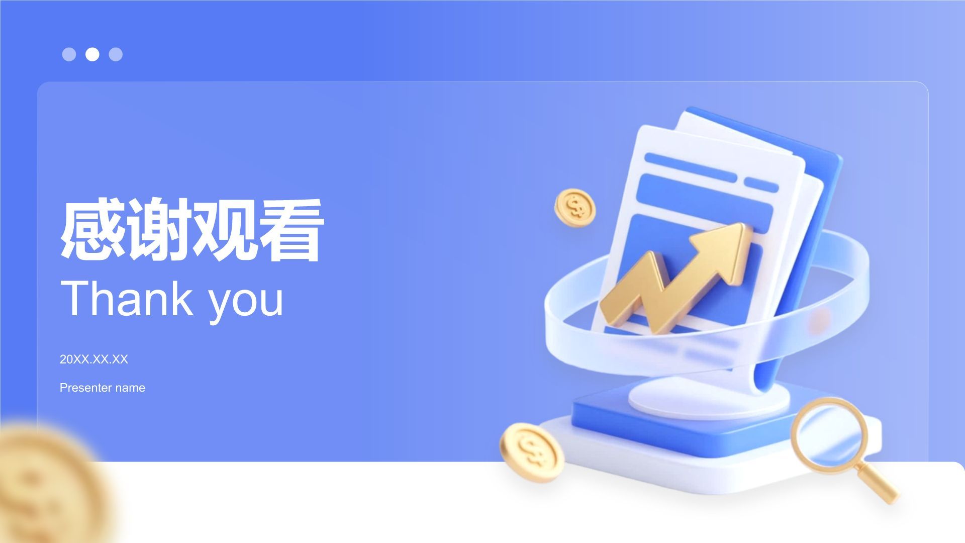 蓝色3D风销售经理岗位竞聘演讲PPT模板