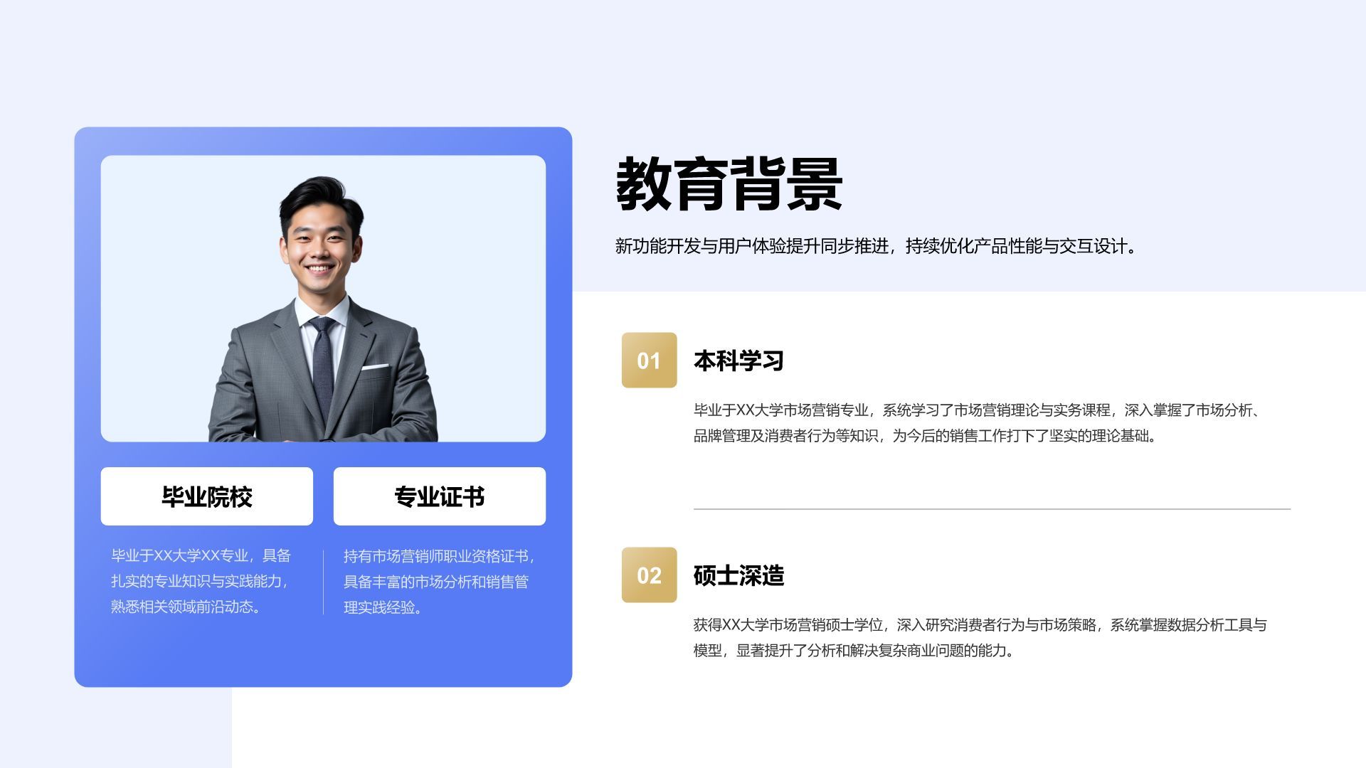 蓝色3D风销售经理岗位竞聘演讲PPT模板