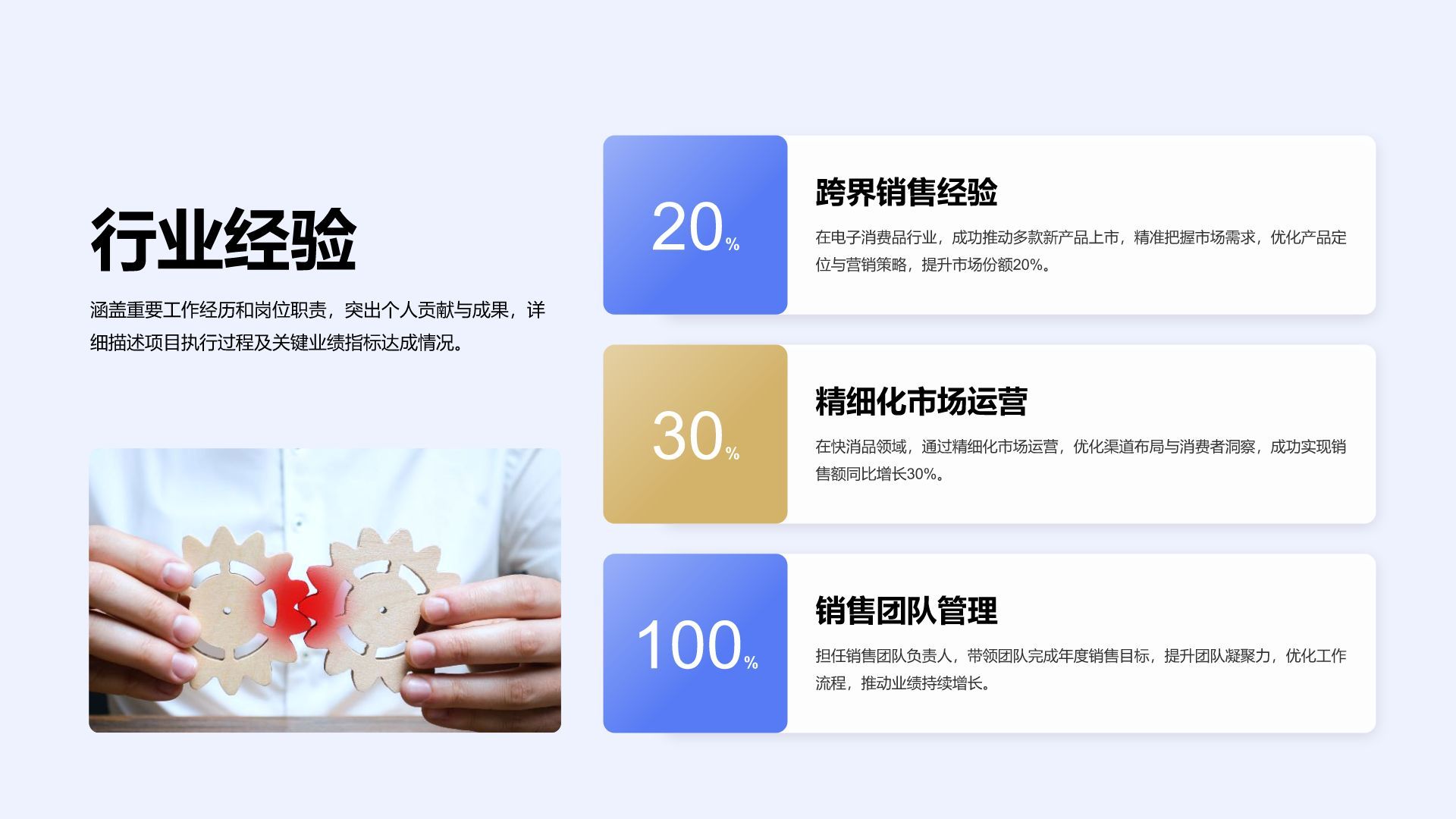 蓝色3D风销售经理岗位竞聘演讲PPT模板