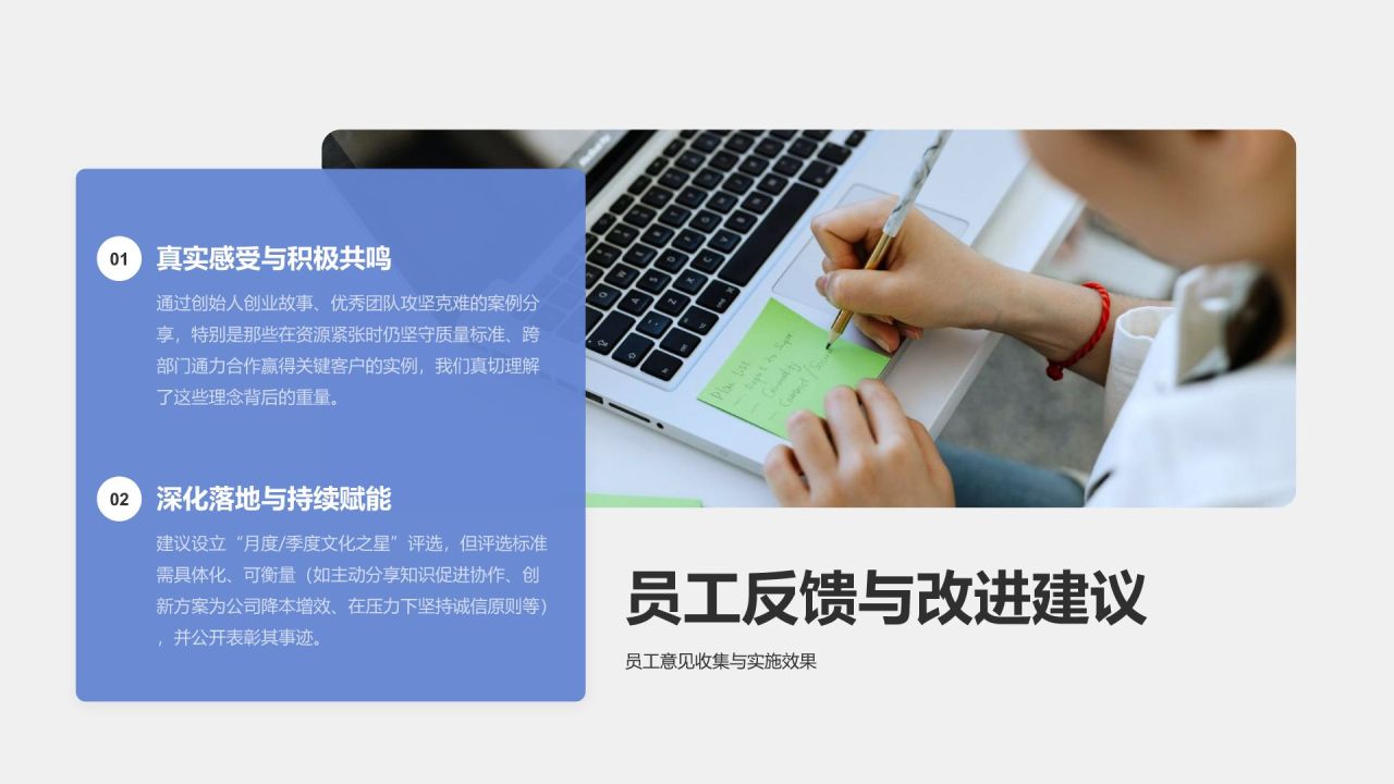 蓝色商务风企业文化培训汇报PPT模板