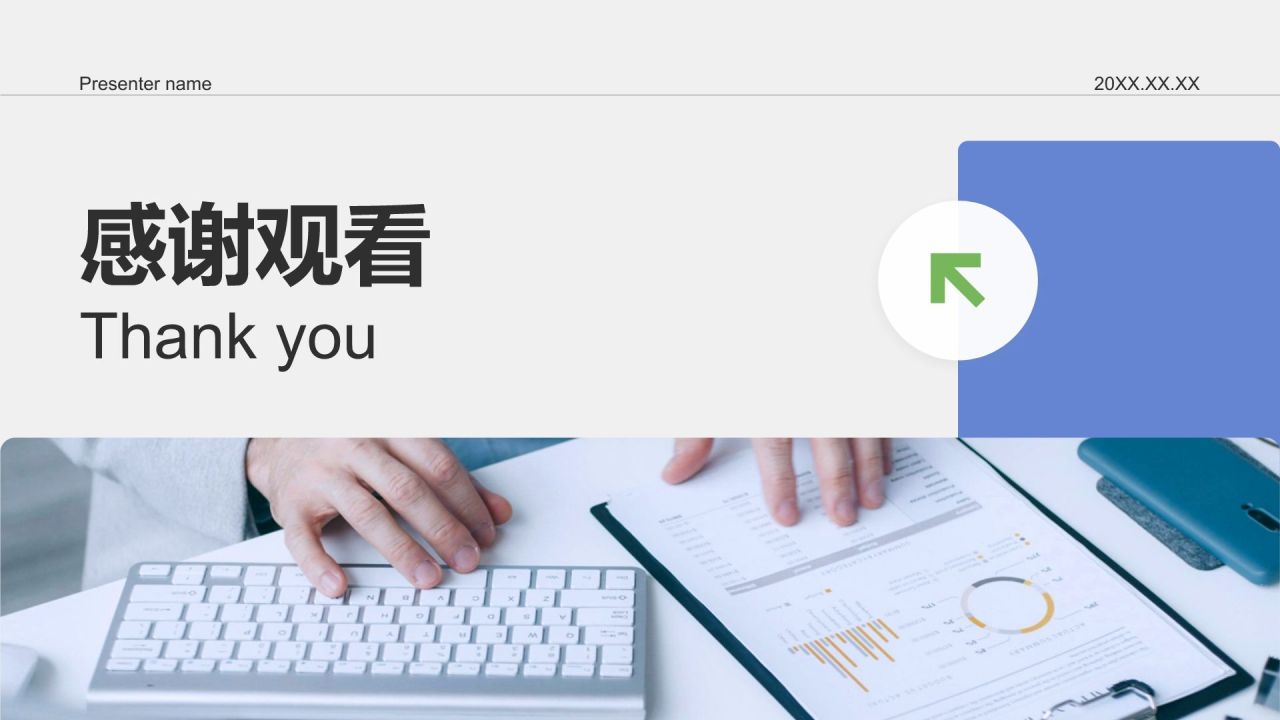 蓝色商务风企业文化培训汇报PPT模板