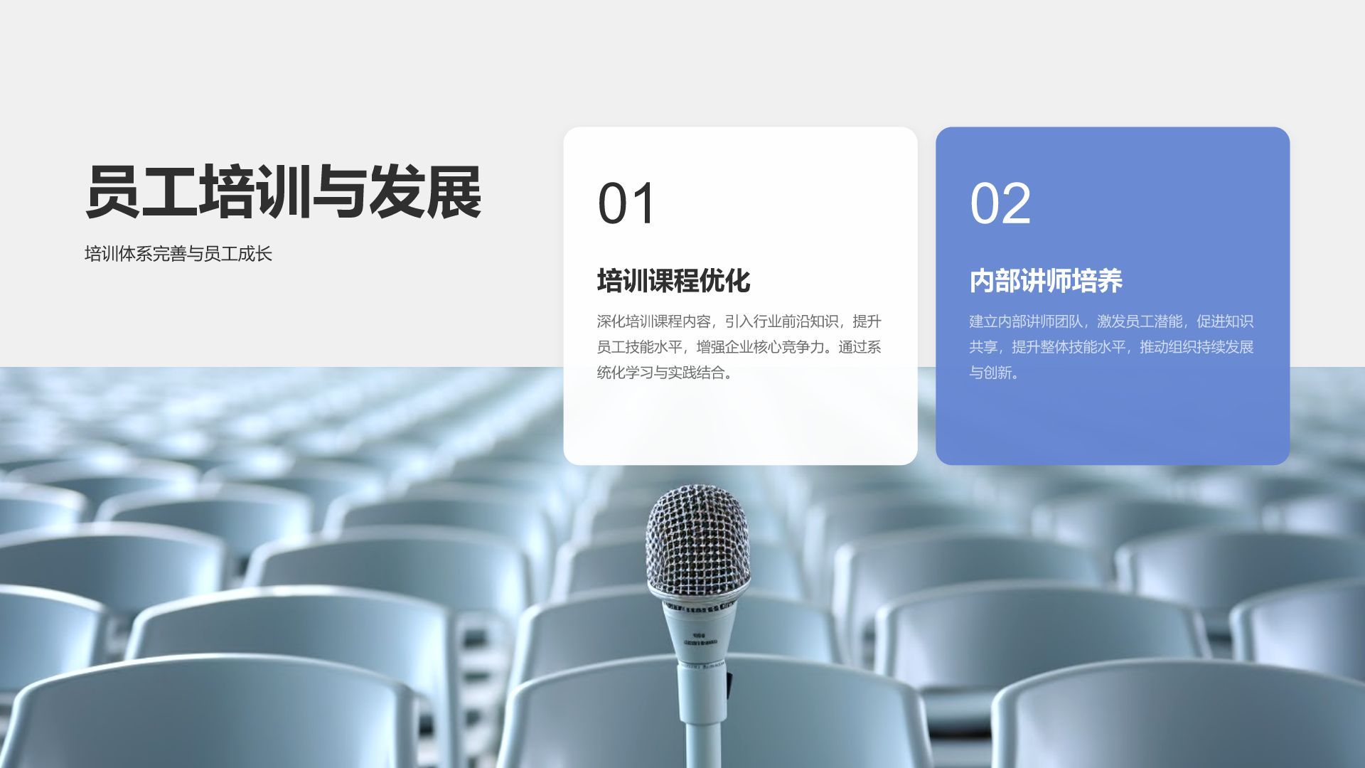 蓝色商务风企业文化培训汇报PPT模板