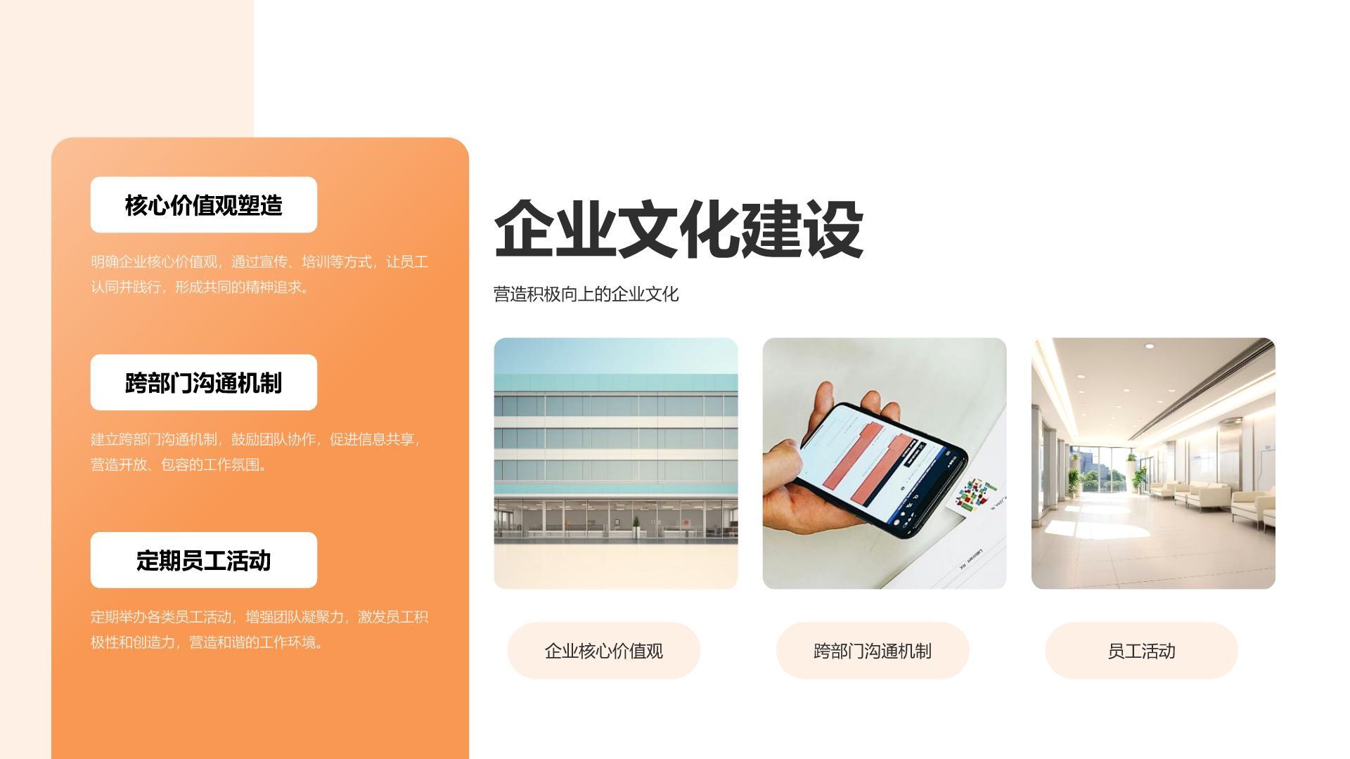 橙色渐变风行政人事主管竞聘PPT模板