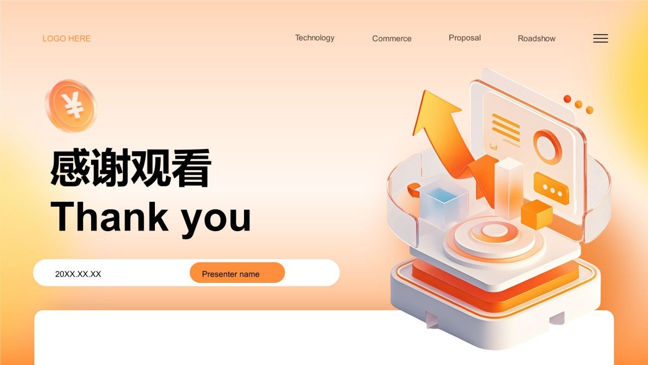 橙色3D风行业趋势与市场洞察分析PPT模板