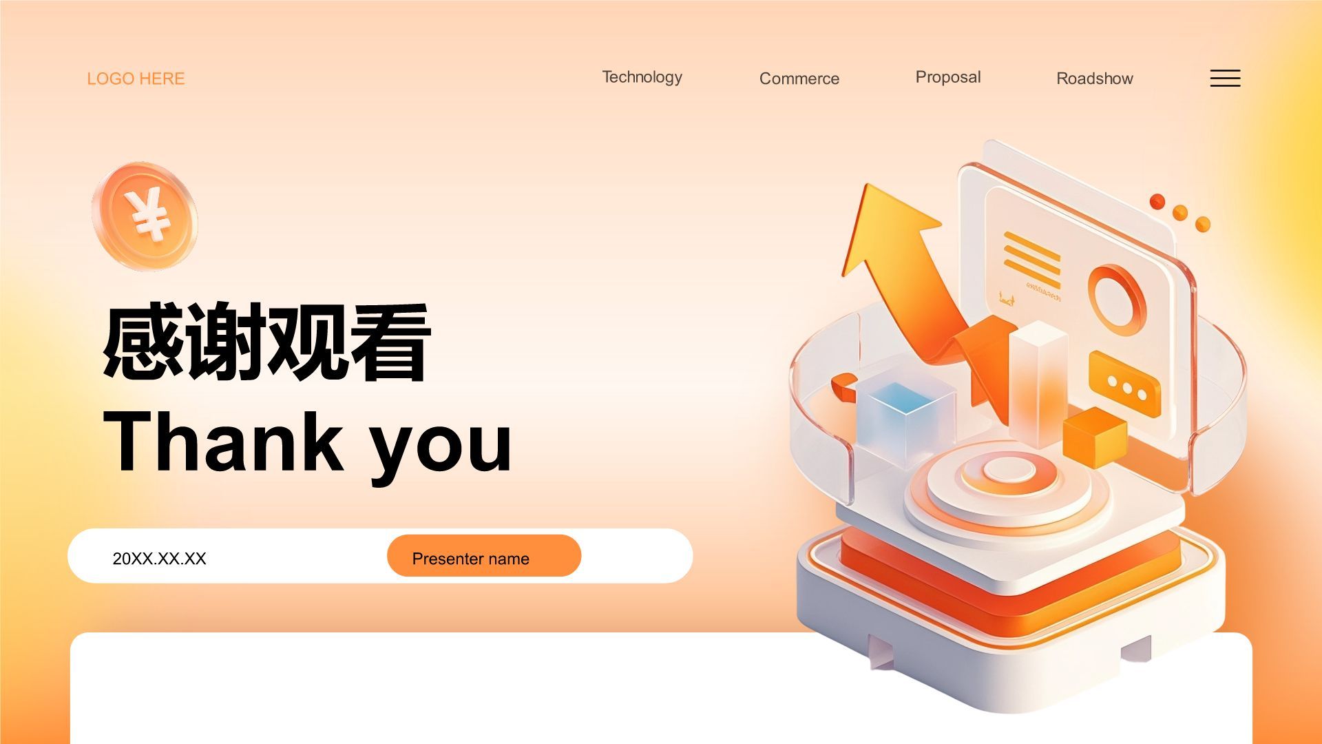 橙色3D风行业趋势与市场洞察分析PPT模板