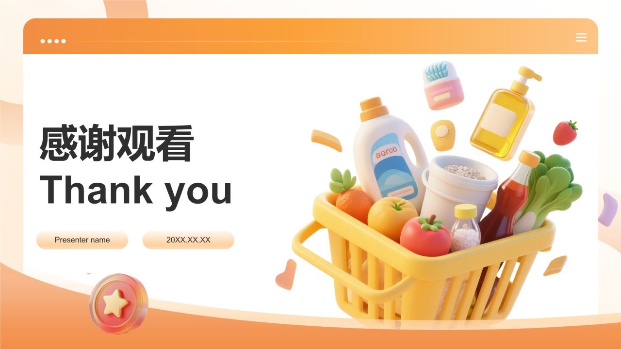 橙色3D风内容营销与传播方案PPT模板